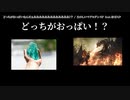 【ニコカラ】どっちがおっぱいなんだぁあああああああああああああ！？【offvocal】