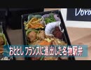 秋田 大館の駅弁 パリ中心部の駅構内に販売店 11月オープンへ