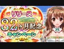 【実況】 今日から始まる害虫駆除物語 Part1441【FKG】