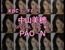 （福岡ローカルCM）イベント・ライブ告知CM集