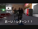 【GMODアニメーション】レオンとクリスたち【バイオハザード】
