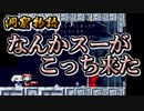 【洞窟物語】無慈悲な洞窟と掘れないスコップ 25【実況プレイ】