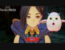 【PC】Tales of ARISE をやる Part 8【初見】