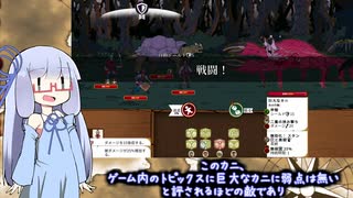 探検家葵ちゃん＃5【Curious Expedition2】主催者モード狂人プレイ