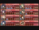 【字幕有】週次任務：閻魔の闘技場 等活地獄 三層 8審＋五層 4審【城プロRE】