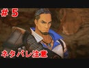 ｢TALES OF ARIES｣ 底辺から地上へそして・・・『ビエゾえの怒りが頂点に達する』#5　ネタバレ注意