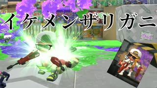 【スプラトゥーン2】そのコロコロするのをやめなさい！ Part14