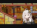 【タッチ!カービィ】あかりちゃんが筆でピンクボールを導く#5【VOICEROID実況】