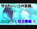 ちょっと高校生に戻って青春してきます。【その恋、暫定につき、 実況】part25