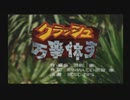 [ニコ生配信][日英西字幕]#4 クラッシュ25周年なので今持ってるクラッシュシリーズを軽くプレイするよ！