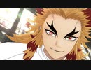 〖鬼滅のMMD〗煉獄さんで！プロトディスコ　【煉獄杏寿郎】