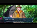 勇者が往く！　FGOイベント【カルデア・サマーアドベンチャー！】実況　part6