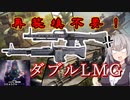 【CoD:BOCW #8】新武器には圧倒的物量で対抗だッ！！！【紲星あかり・琴葉葵】