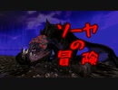 【Skyrim】ソーヤの冒険 混沌の群竜編１【ゆっくり実況】