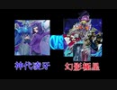 【#遊戯王​】遊戯王 愛知次元の決闘録 Turn-12 シャークvs幻影極星【#愛知次元の決闘録​】