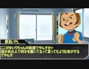 【クトゥルフ神話TRPG】探偵に翅はありますか？ その2【実卓リプレイ】