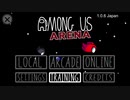 among us arena プレイ動画