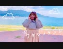 【個性の主張】ワタシノテンシ　で動いてみた【私お姉ちゃんだよ！？】