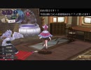 アーランドの錬金術師 ロロナのアトリエ DX 実況プレイ おまけ回③