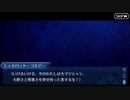 無課金初期勢のFGO　カルデア・サマーアドベンチャー！～夢追う少年と夢見る少女～編　part13