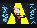 無名歌い手が【エゴロック　long vr】歌ってみた　Coverあんじ
