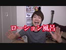 懐かしきマスオの血 ～Old TV