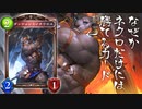 【 シャドバ 】どうしようもないカードを活躍させようとしたら隠れたネクロ対策デッキを発見しました。〝ダンジョンミノタウロス〟ウィッチ【 Shadowverse シャドウバース 】