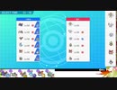 【ポケモン剣盾】S22ひびのポケモン初手サザン絶対選出part14【サザンドラ】