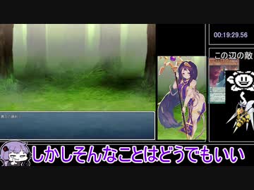 【RTA】出逢う女の子全てに犯されるRPG(2/4)【1時間11分55秒】