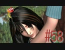 コマンド操作も苦手な女がFF８を実況してみた#58