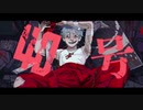 ¿?shimon/偽物人間40号 歌ってみた  covered by 燎冴（りょうが）