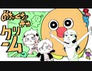めちゃくちゃデカクリーム 【のばまんゲームス × めちゃくちゃデカい犬】