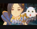 新たなる仲間・更なるギスギス【TalesOfArise】実況プレイ part06