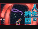 【弱肉強食】ミミズの世界で生き抜いて見せる　Slither.io