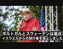 チームトランプ最新情報　パウエルさん　イベルメクチン・大村博士・尾崎会長の映像を添付　リンウッドさん　アメリカは再び自由世界のリーダーとなる　トビキング現況報告:パニック障害