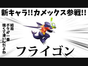 【ポケモンユナイト】名前を変えてまでカメックスに備えていた男
