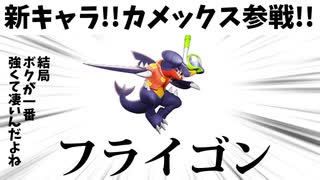 人気の ポケモンunite 動画 426本 ニコニコ動画
