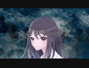 MONASHE / カモフラージュ feat. Saki AI
