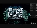深世海 -Into The Depths- RTA Easy Any% (1:17:29)