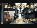 威士。with QY100(仮)/ROUND AND FATE/ZI:KILLコピー【スタジオ収録】