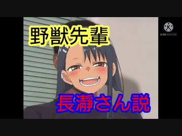人気の 野獣先輩新説シリーズ 動画 2 761本 5 ニコニコ動画
