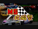 【車載動画】MS投稿祭  告知動画【モータースポーツ】