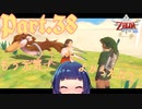 スカイロフトで人助け！ゼルダ、待っててね！【ゼルダの伝説 スカイウォードソードHD】Part３８