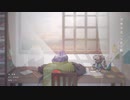 【青霧】空想少女への恋手紙【歌ってみた】