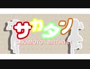 【MMD】ビ/バ/ハ/ピ/+おまけ【幕末】