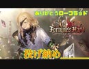 [シャドバ]ありがとう運命の神々。ローフラッドの投げ納め＿＿＿[Shadowverse][実況]