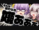 【ゆかり先生劇場】ショートコント『衝撃の結末』（VOICEROID劇場）