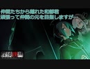 【探偵撲滅】第30回　和都君スニーキングダンジョン