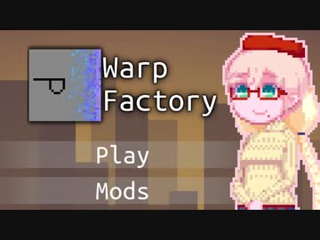 【WarpFactory】まそりワープ#12