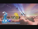 ×人生に疲れた関西人がFFX初見プレイpart56